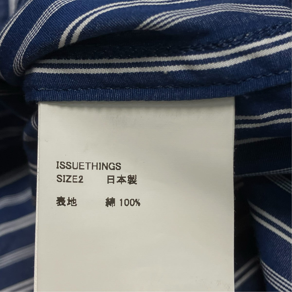 ISSUETHINGS type59bストライプシャツ 古着・中古-8枚目のアイテム画像