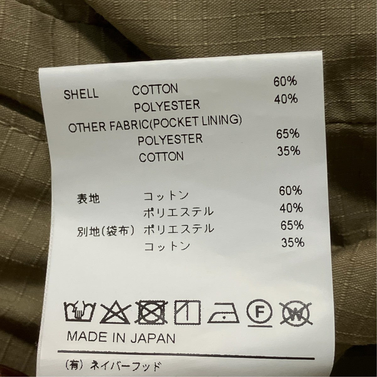 WTAPS 21SSTUCK 01タックパンツ211TQDT-PTM01 古着・中古-7枚目のアイテム画像