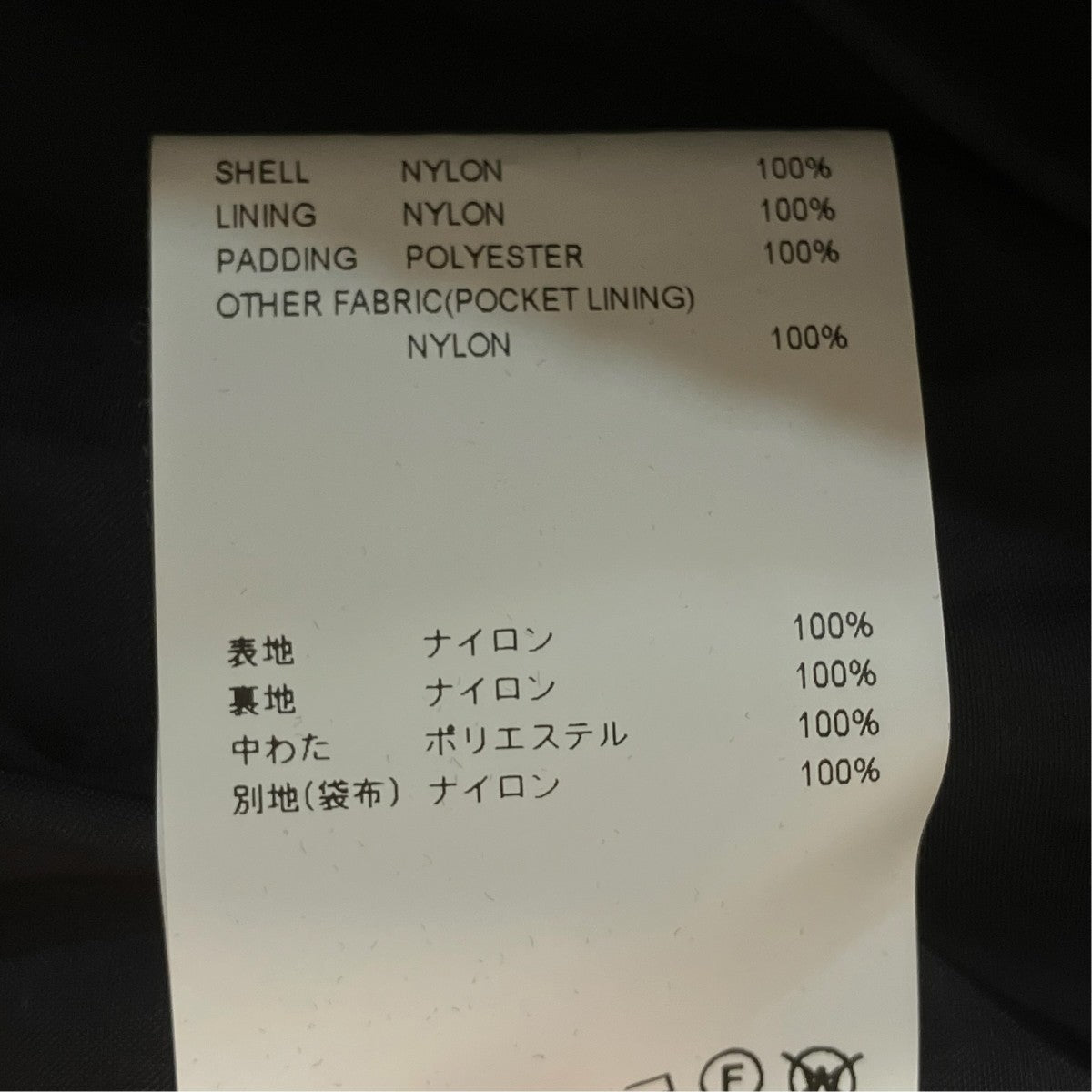 WTAPS 20AWMC JACKET中綿ジャケット202WVDT-JKM02 古着・中古-8枚目のアイテム画像