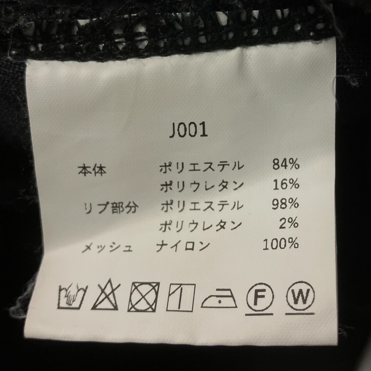 ES．1 Power Stretch JERSEYクルーネックプルオーバーJ001 古着・中古-7枚目のアイテム画像
