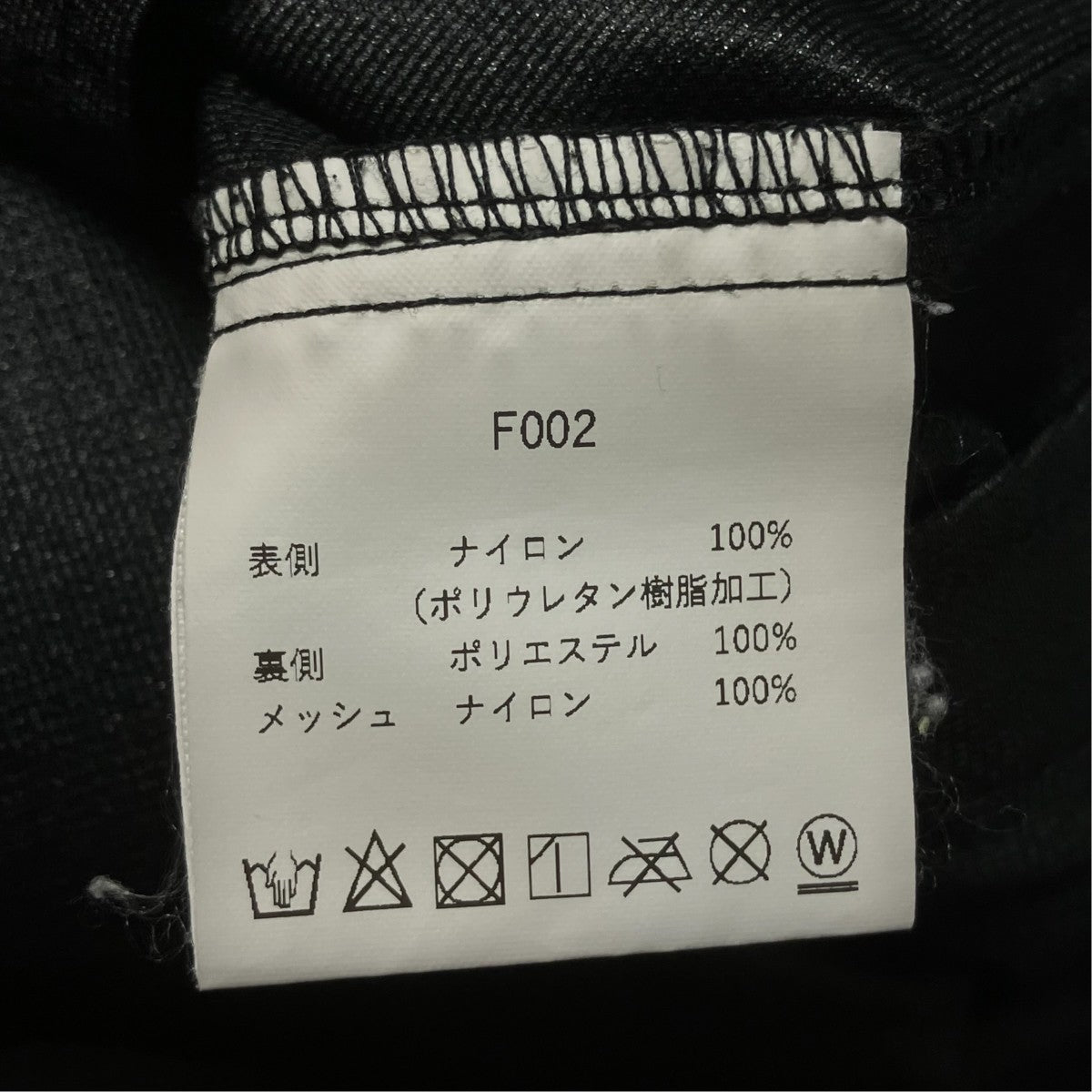 ES．1 Nylon PantsナイロンパンツF002 古着・中古-9枚目のアイテム画像