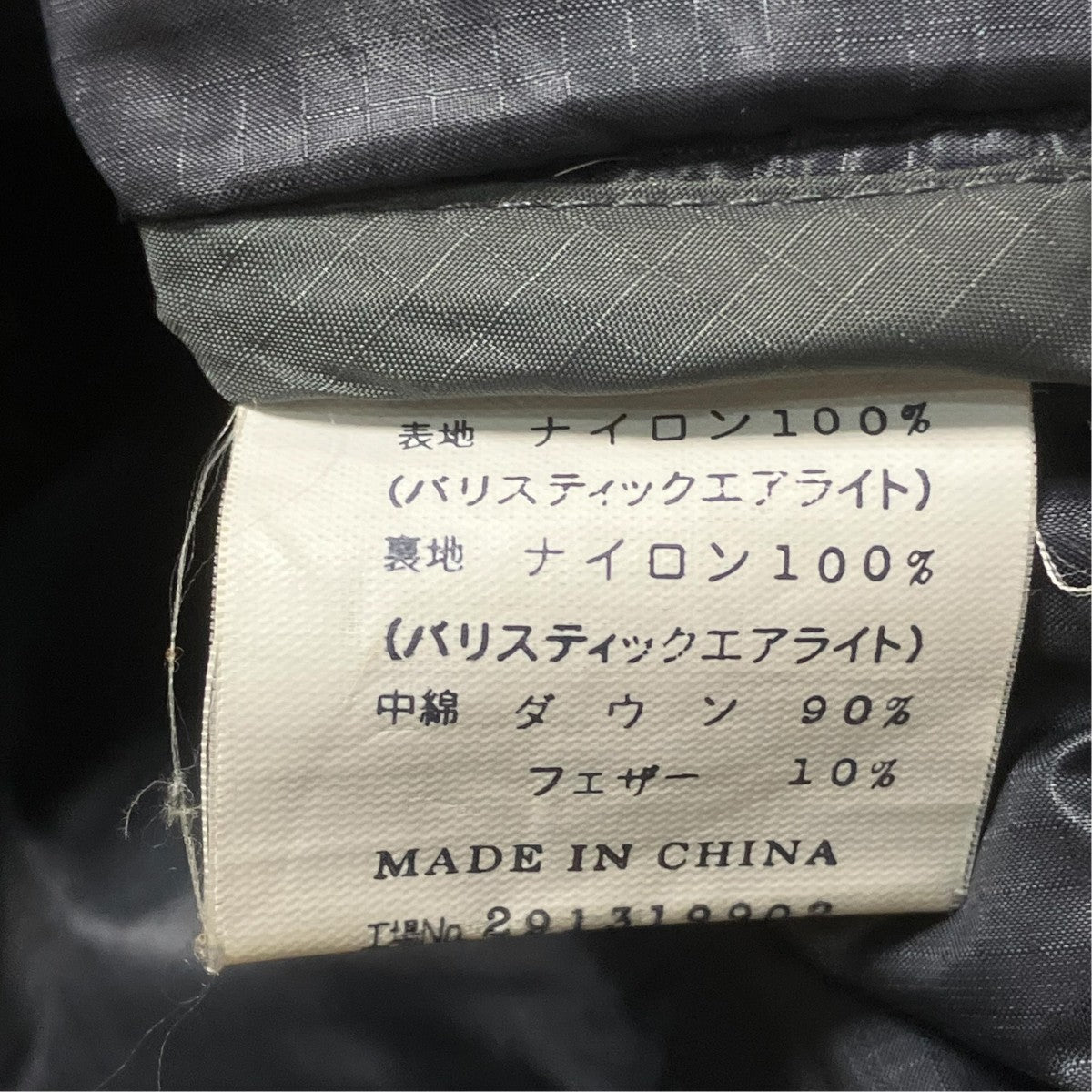 mont-bell U．L．ダウンインナージャケットダウンジャケット1101194 古着・中古-9枚目のアイテム画像