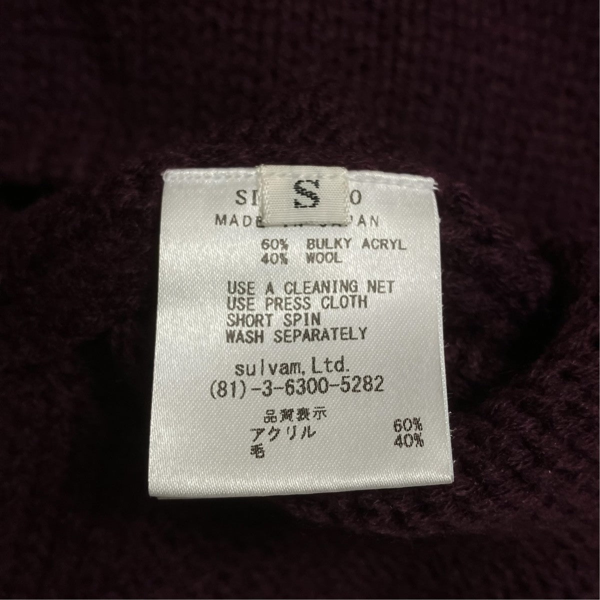 sulvam サイドスリットニットSI-K05-830 古着・中古-7枚目のアイテム画像