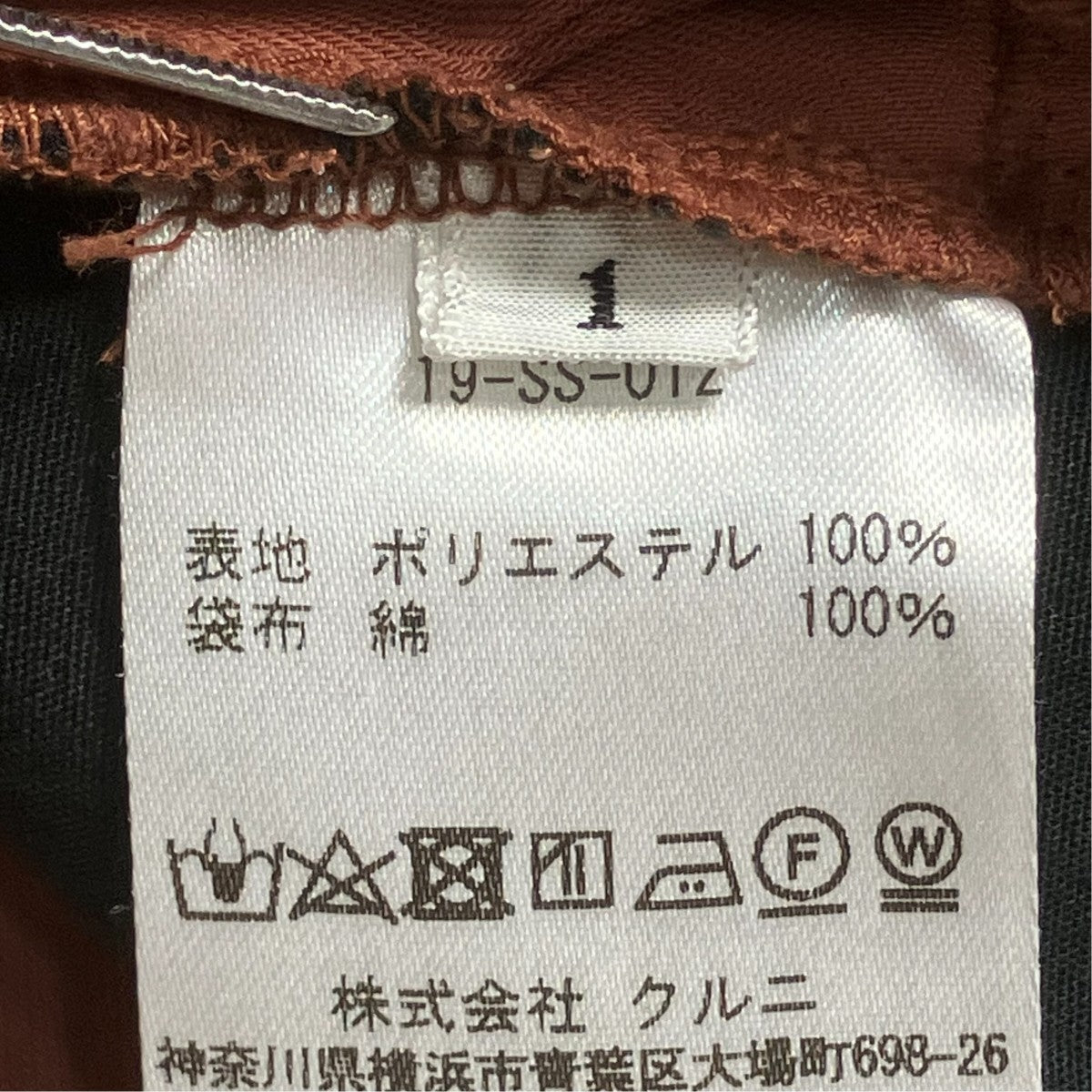 CULLNI SEMI WIDE SILHOUETTE PANTイージーパンツ19-SS-012 古着・中古-10枚目のアイテム画像