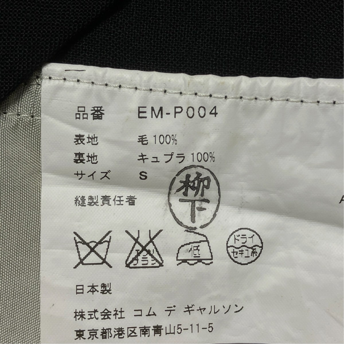 GANRYU 14SSタイパンツハーフパンツEM-P004 古着・中古-7枚目のアイテム画像