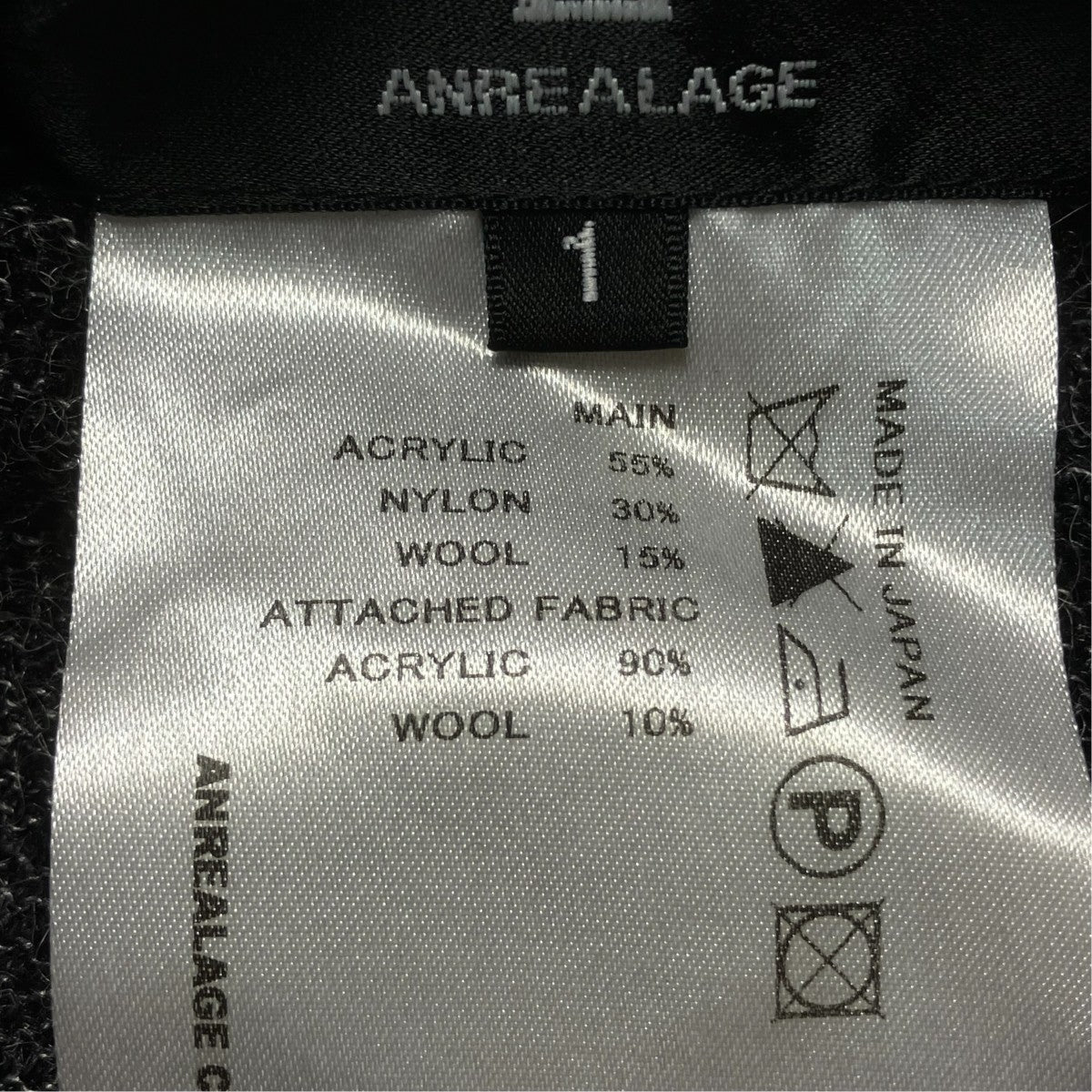 ANREALAGE クルーネックニット81 3 6416 0096 古着・中古-6枚目のアイテム画像