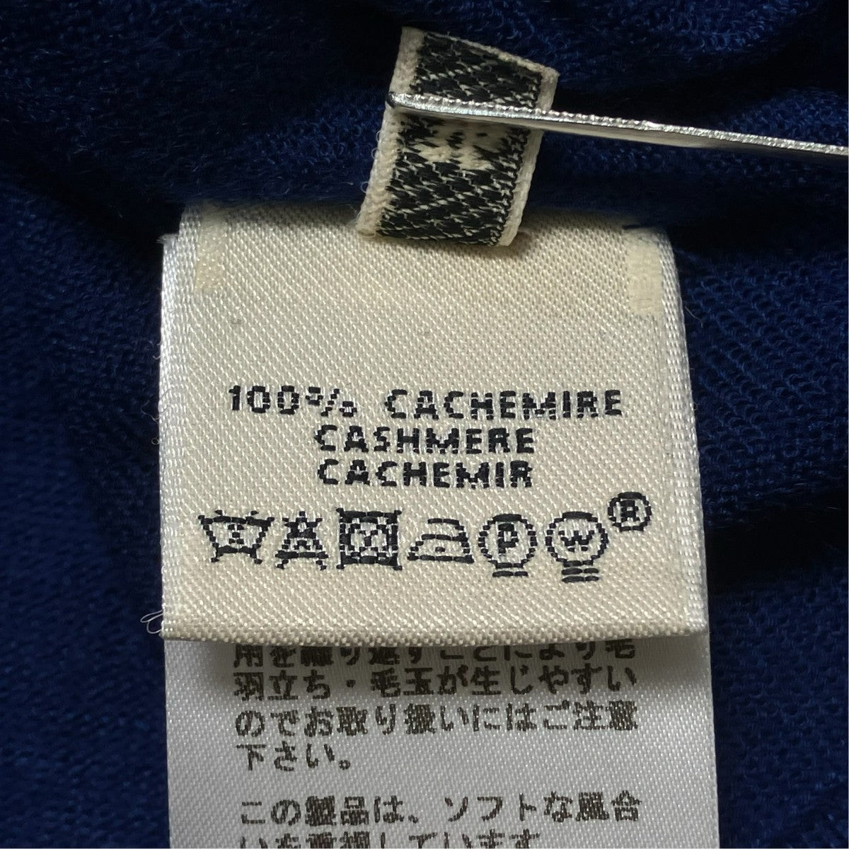 HERMES カーディガン 古着・中古-10枚目のアイテム画像