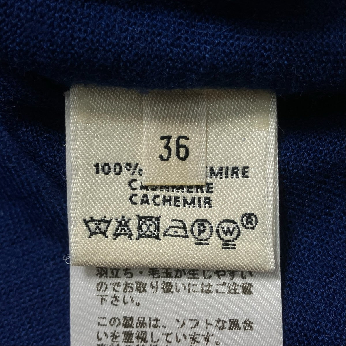 HERMES カーディガン 古着・中古-9枚目のアイテム画像