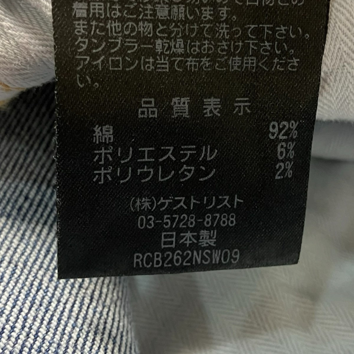 RED CARD 35th Anniv．ストレートデニムパンツ26W1320avm 古着・中古-6枚目のアイテム画像