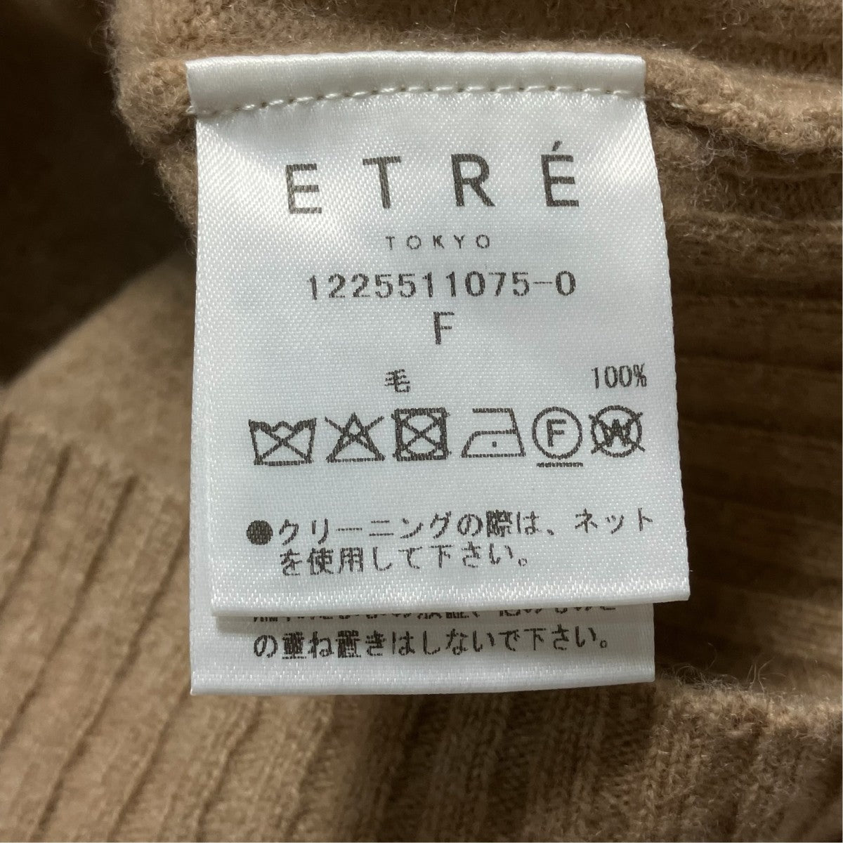 ETRE TOKYO ハーフジップニット1225511075-0 古着・中古-6枚目のアイテム画像