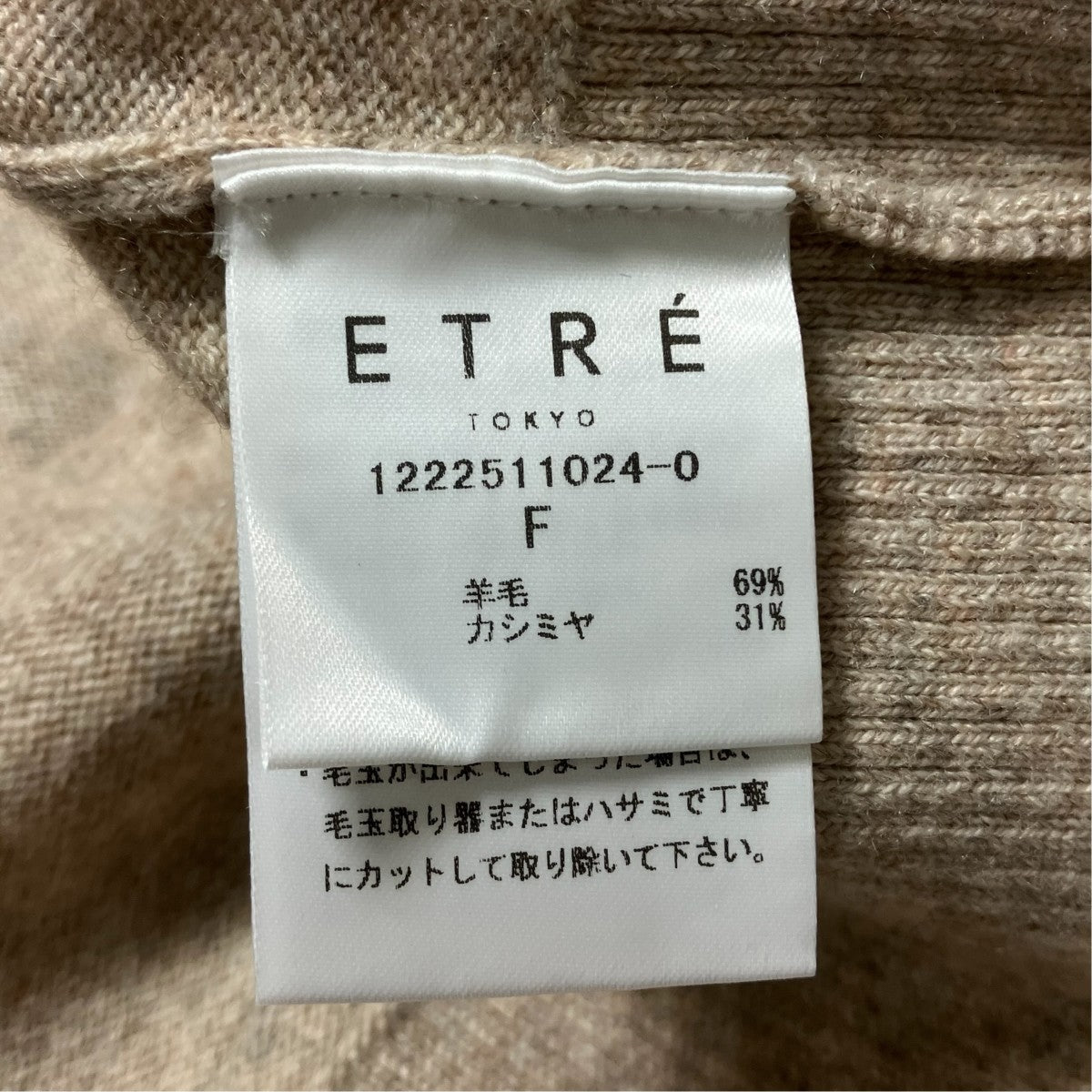 ETRE TOKYO ウールカシミヤニットプルオーバークルーネックセーター1222511024-0 古着・中古-6枚目のアイテム画像