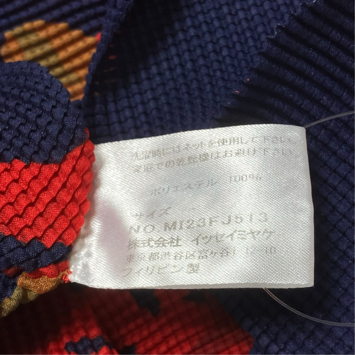 me ISSEY MIYAKE カットソーMI23FJ513 古着・中古-6枚目のアイテム画像