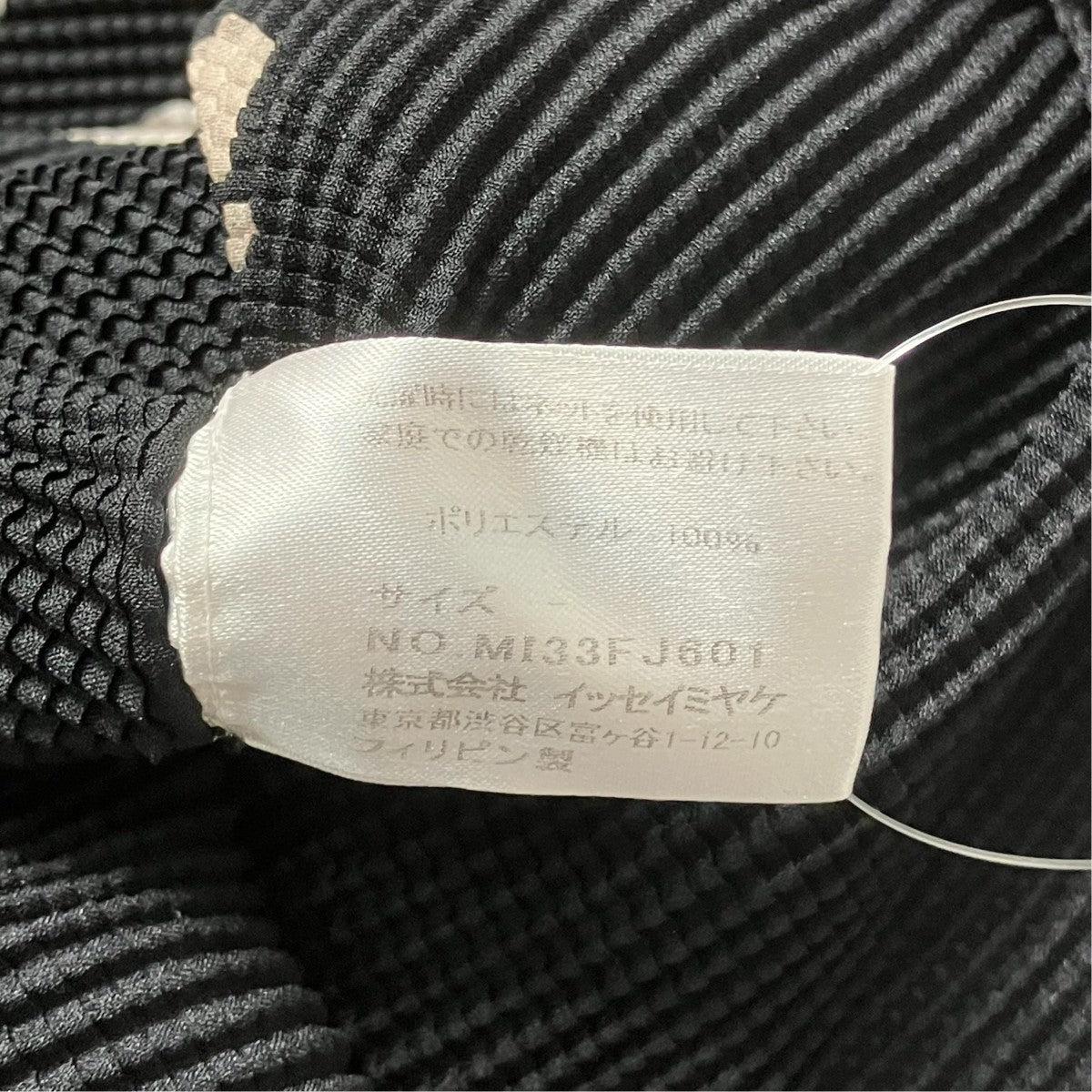 me ISSEY MIYAKE カットソーMI33FJ601 古着・中古-6枚目のアイテム画像