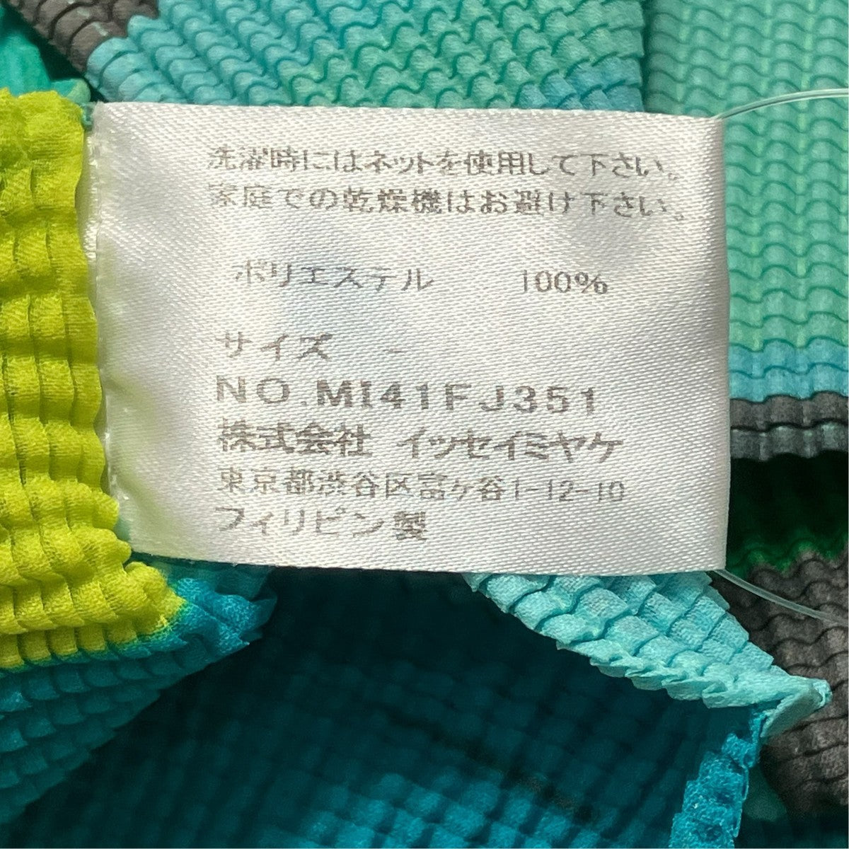me ISSEY MIYAKE カットソーMI41FJ351 古着・中古-6枚目のアイテム画像