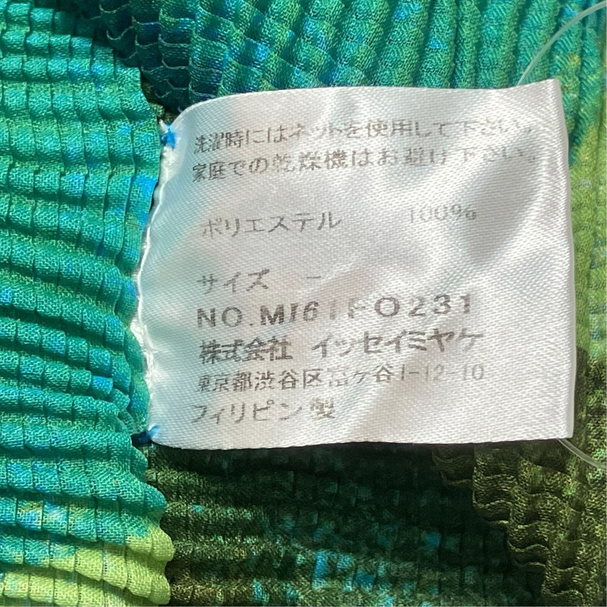 me ISSEY MIYAKE カーディガンMI61FO231 古着・中古-6枚目のアイテム画像