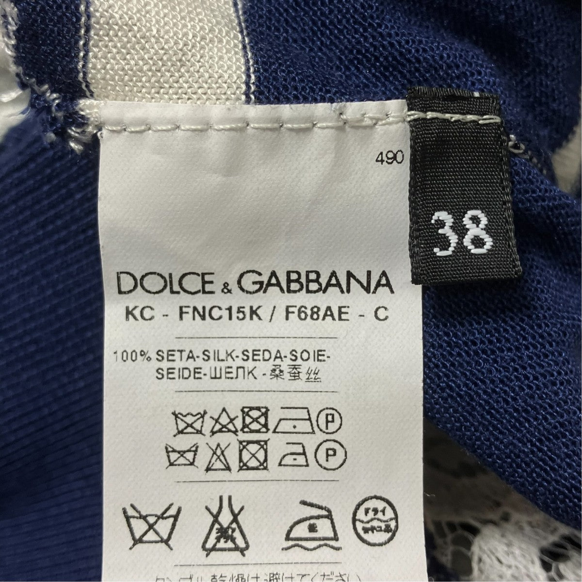 DOLCE ＆ GABBANA ボーダー レースレースカーディガンFNC15K 古着・中古-7枚目のアイテム画像