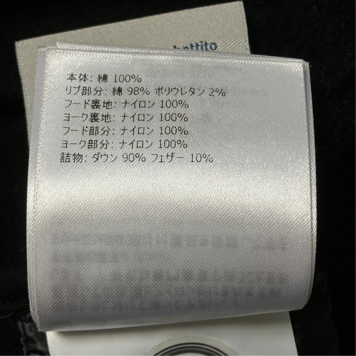 MONCLER MAGLIA CARDIGAN切替ダウンパーカーE20918427800 古着・中古-7枚目のアイテム画像