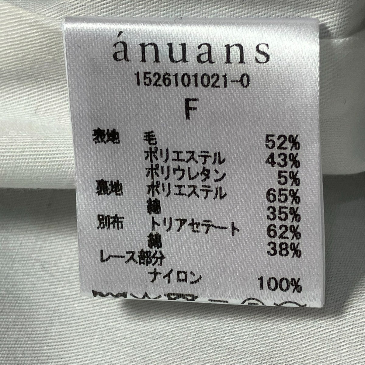 anuans レーストリムノーカラージャケット1526101021-0 古着・中古-6枚目のアイテム画像