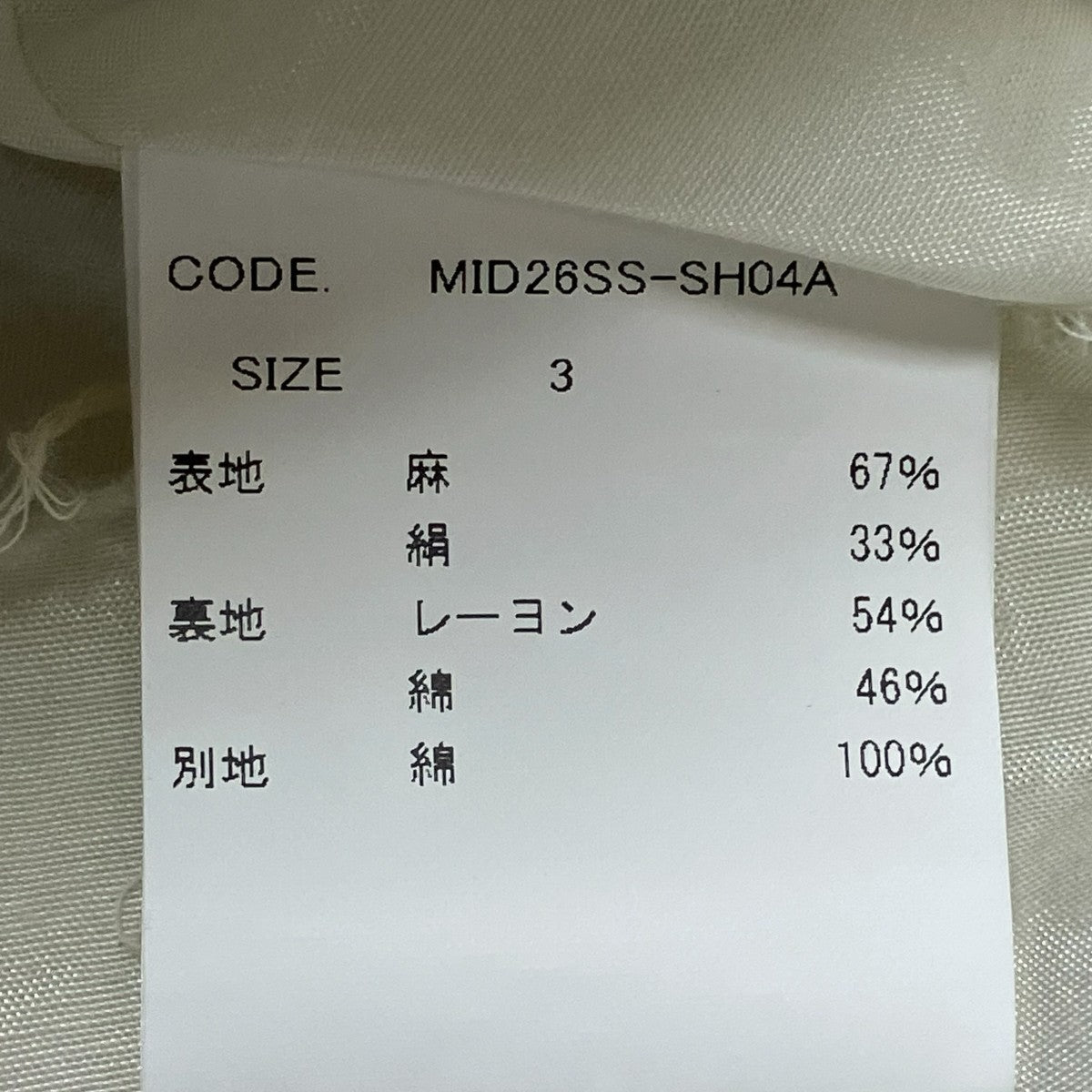 Midorikawa 26SSジップブルゾンMID26SS-SH04A 古着・中古-6枚目のアイテム画像
