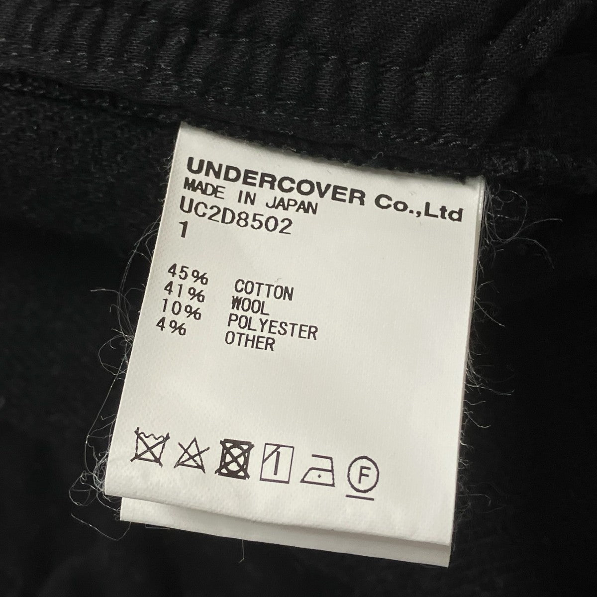 UNDERCOVER ウールイージーパンツUC2D8502 古着・中古-6枚目のアイテム画像