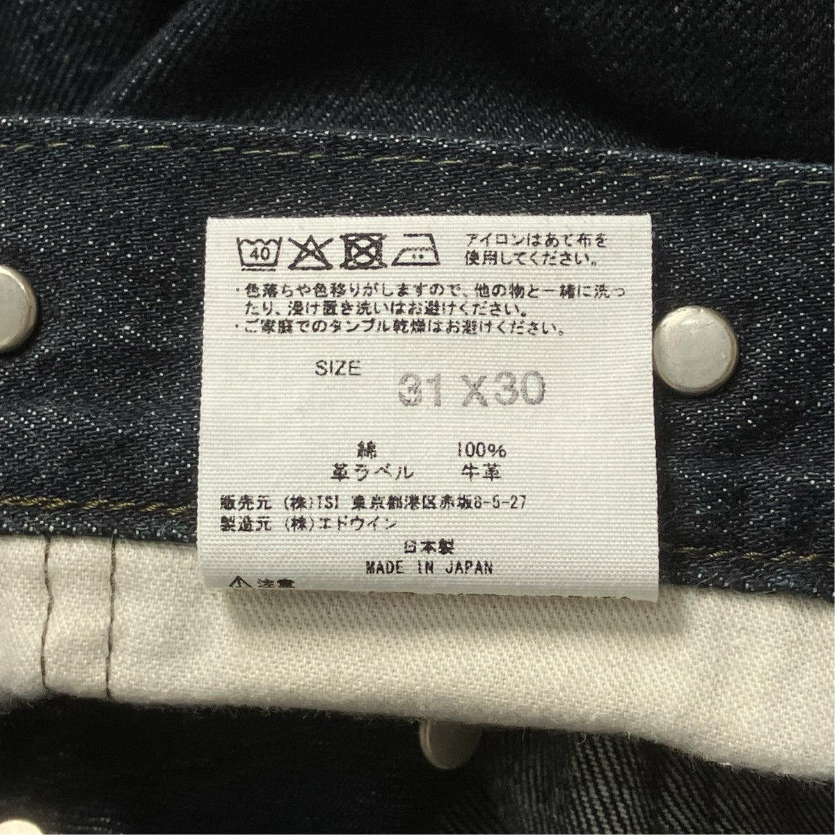 MARGARET HOWELL×EDWIN デニムパンツ 古着・中古-5枚目のアイテム画像