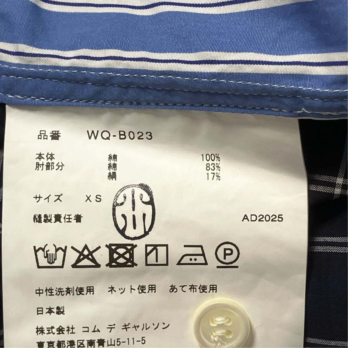 JUNYA WATANABE MAN レギュラーカラーシャツWQ-B023 古着・中古-6枚目のアイテム画像