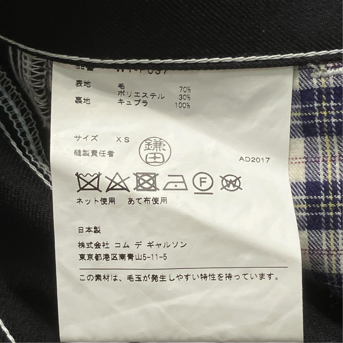JUNYA WATANABE MAN ペインターパンツWT-P037 古着・中古-5枚目のアイテム画像
