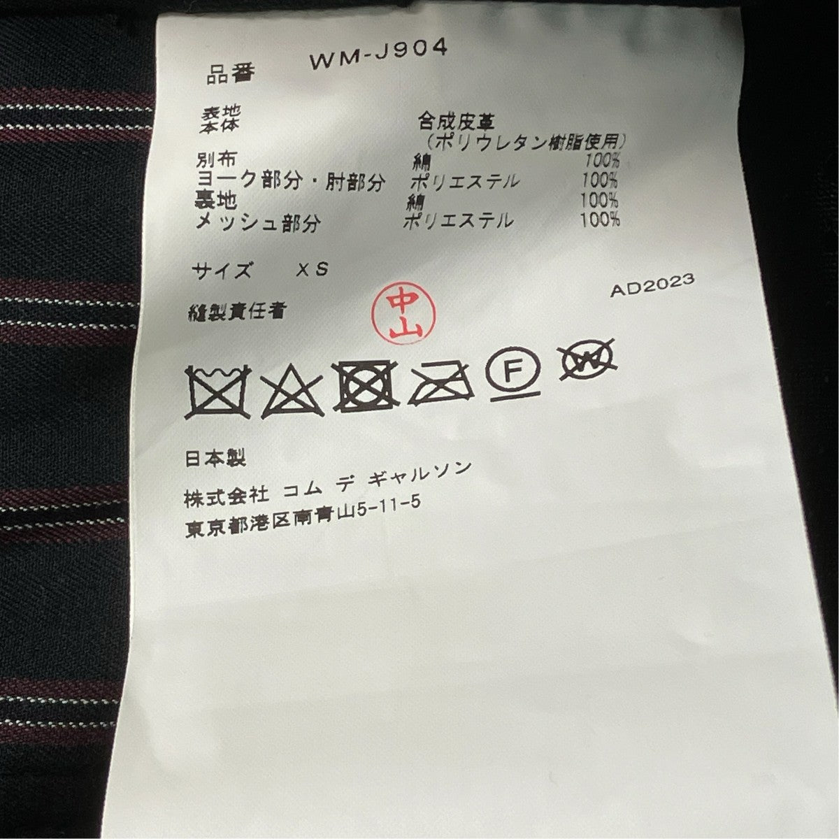 JUNYA WATANABE MAN×CarHartt レザージャケットWM-J904 古着・中古-6枚目のアイテム画像