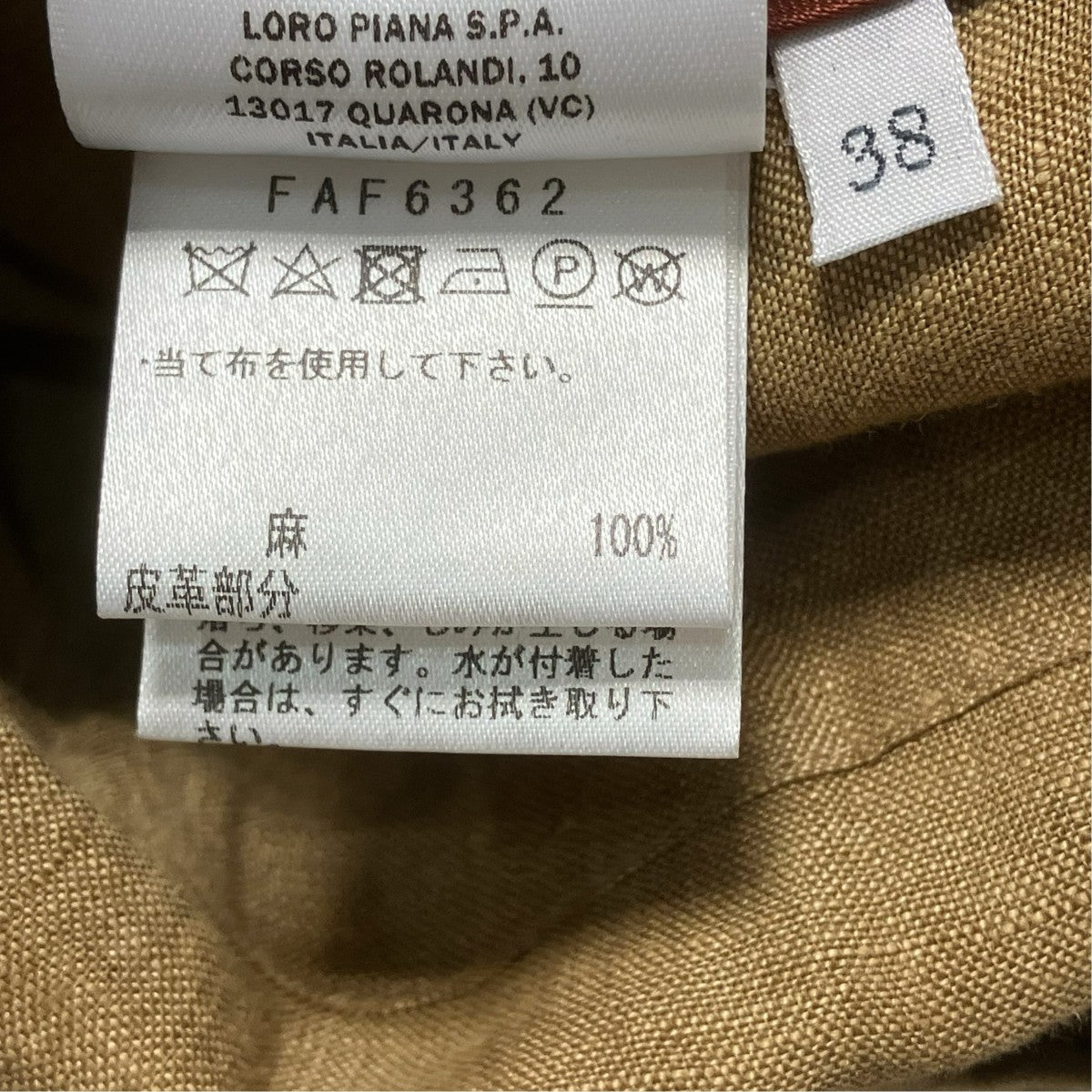 LORO PIANA ジャケットFAF6362 古着・中古-6枚目のアイテム画像