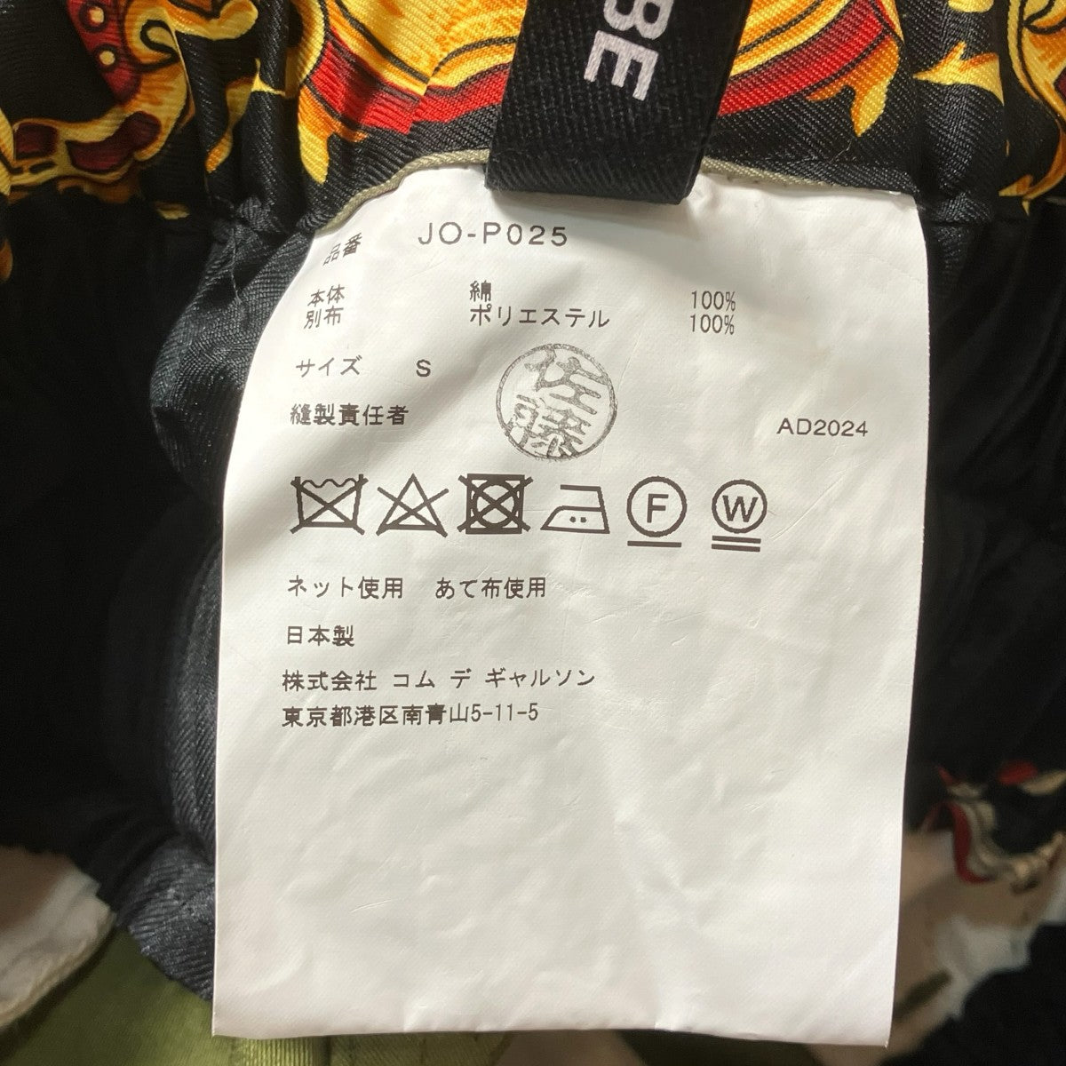 JUNYA WATANABE 25SS切替プリーツワイドパンツJO-P025 古着・中古-6枚目のアイテム画像