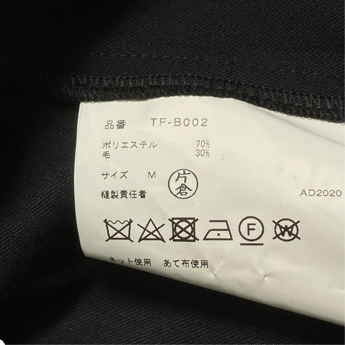 tricot COMME des GARCONS 20AWプリーツシャツTF-B002 古着・中古-6枚目のアイテム画像