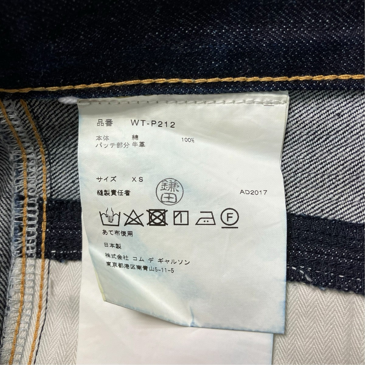 JUNYA WATANABE MAN×LEVI’S 17AWコーデュロイドッキングハイウエストデニムパンツWT-P212 古着・中古-7枚目のアイテム画像