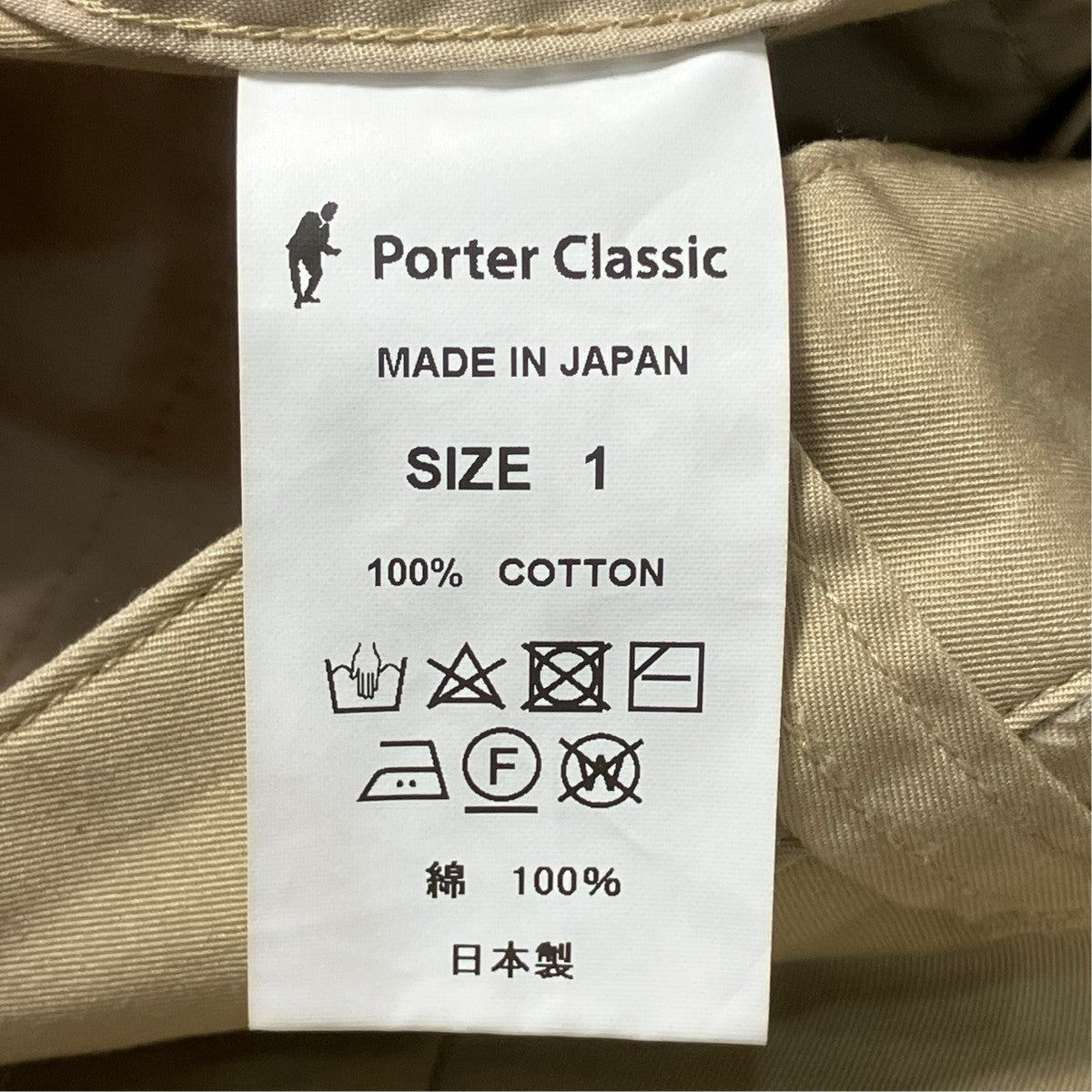 Porter Classic チノパン 古着・中古-5枚目のアイテム画像