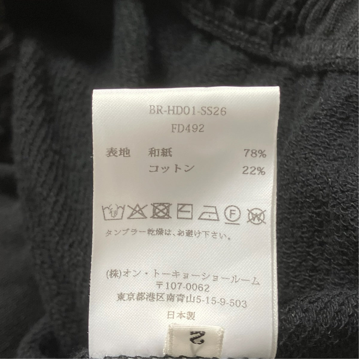 BIBLIOTHERK 26SSPERFECT SWEAT HOODIEプルオーバーシャツBR HD01 SS26 古着・中古-7枚目のアイテム画像