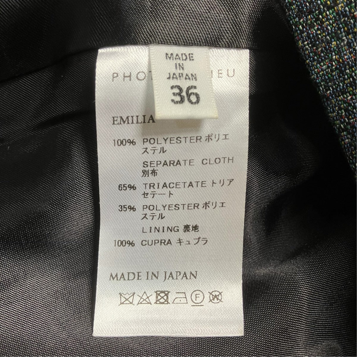 PHOTOCOPIEU 24AWロングスカートSIDE ZIP LONG SKIRT EMILIA 古着・中古-6枚目のアイテム画像
