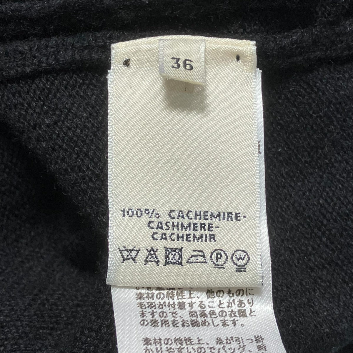 HERMES カシミヤカーディガン77-7703 古着・中古-8枚目のアイテム画像