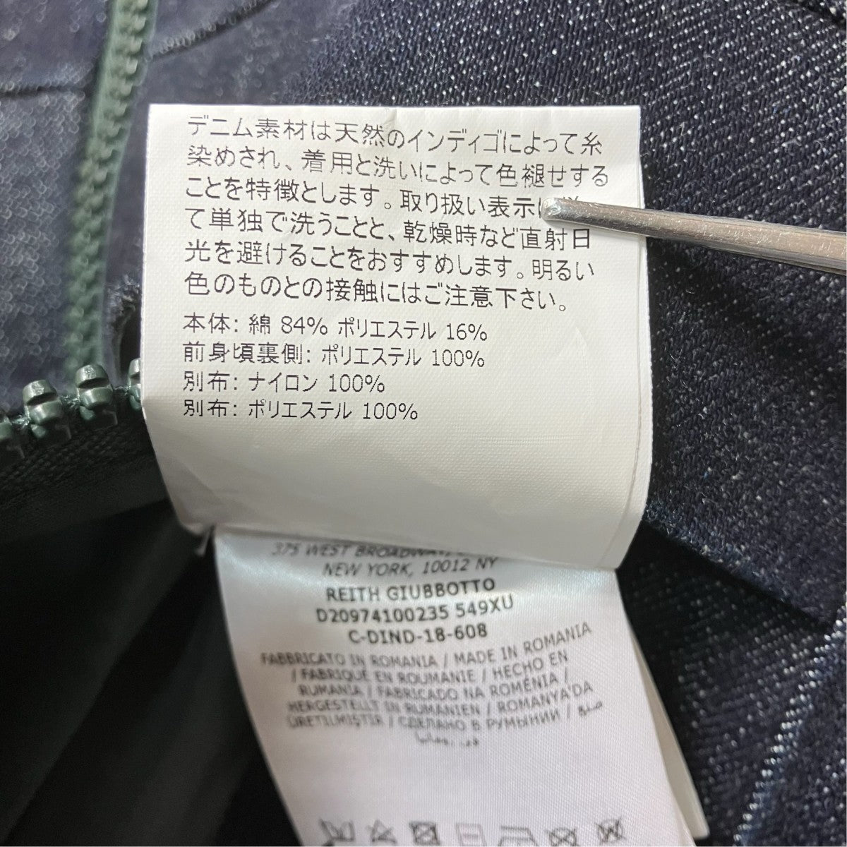 MONCLER デニムジャケットD20974100235 549XU RIETH GIUBBOTTO 古着・中古-6枚目のアイテム画像