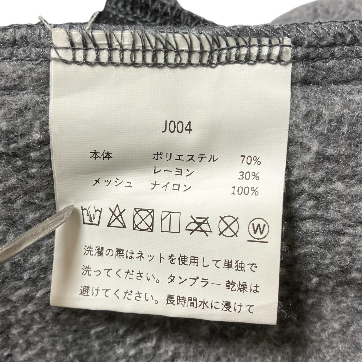 ES．1 Fleece PantsフリースパンツJ004 古着・中古-6枚目のアイテム画像