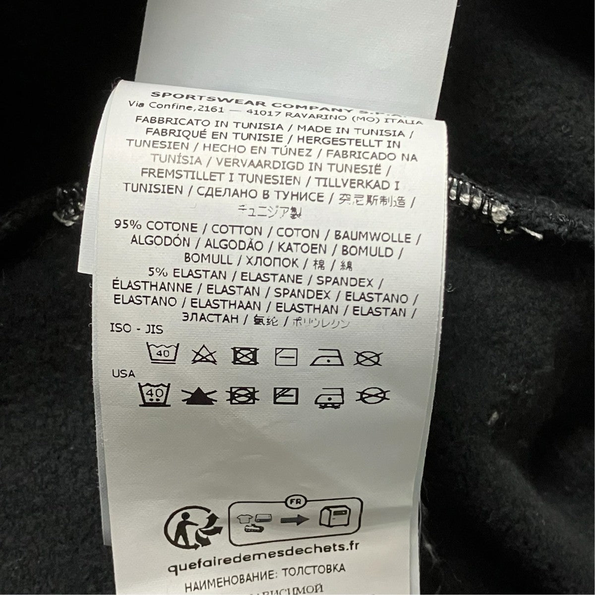 STONE ISLAND クールネックスウェット791561352 古着・中古-7枚目のアイテム画像