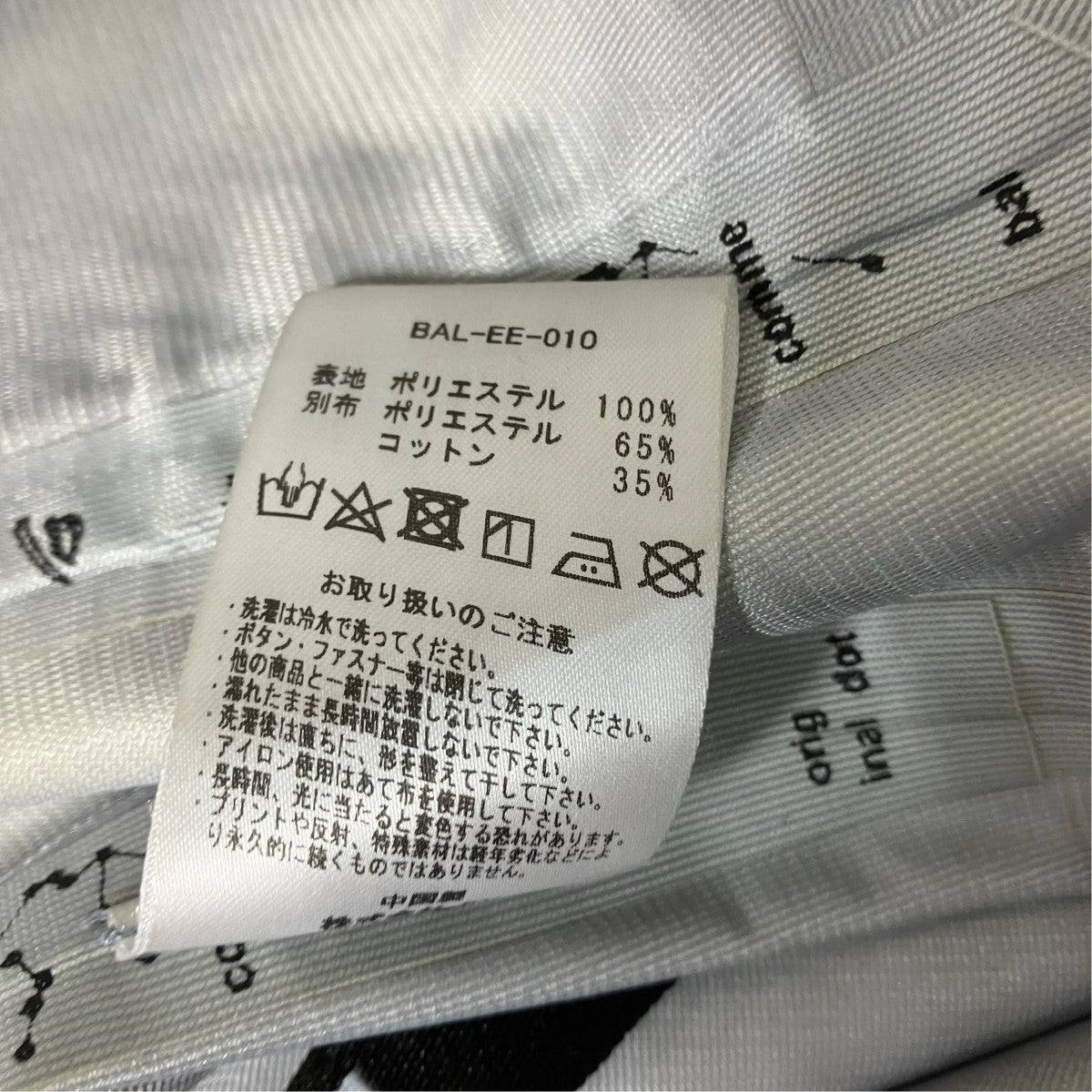BAL JOSE PARLA 3L SEAMED ALPINE JACKETナイロンジャケットBAL-EE-010 古着・中古-10枚目のアイテム画像