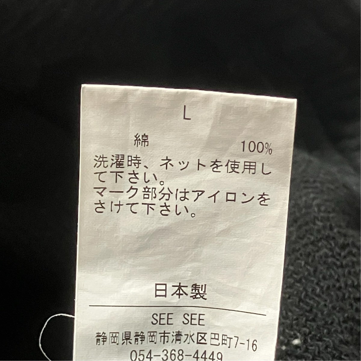 SEESEE スウェットパンツ 古着・中古-5枚目のアイテム画像