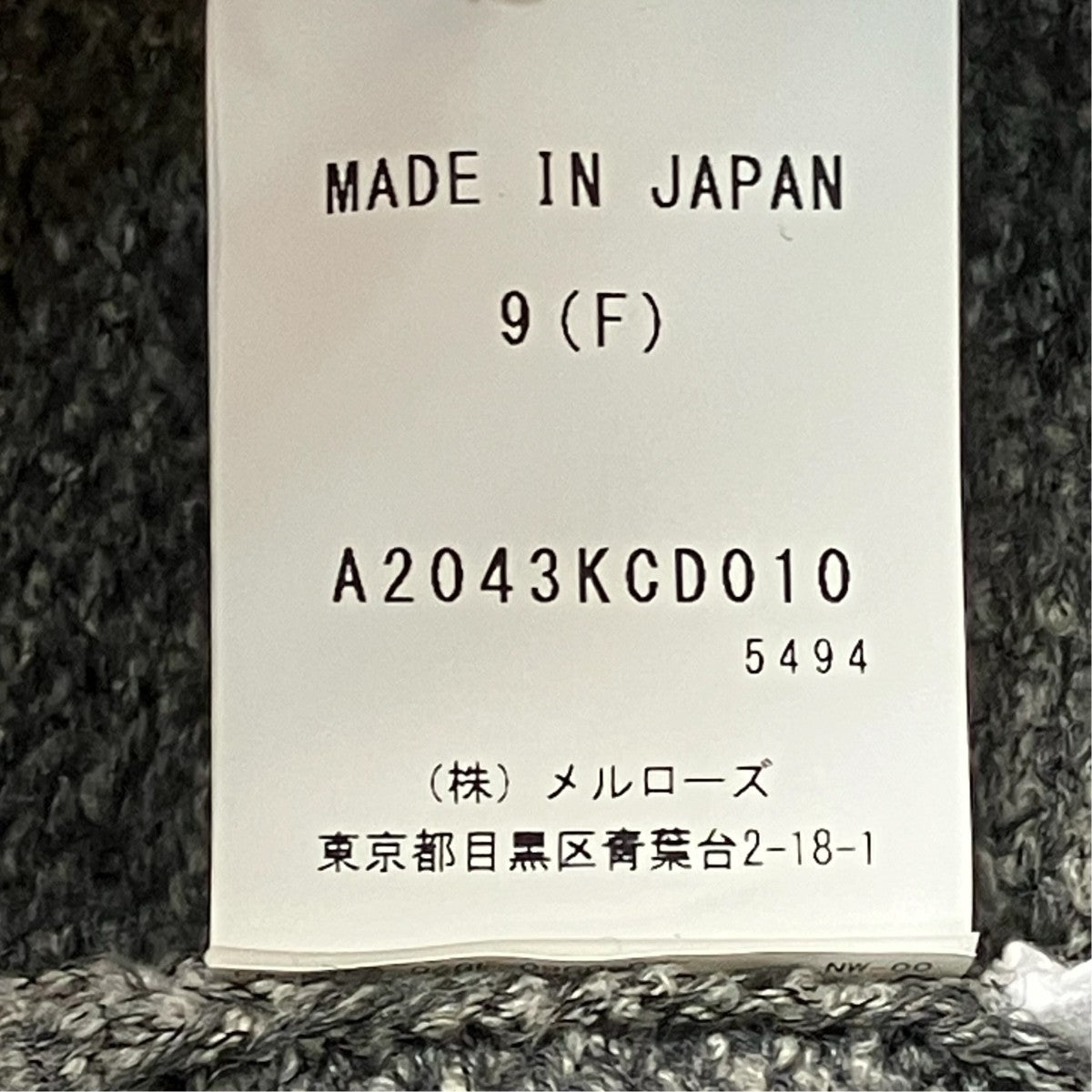 ESLOW ループ ヤーン カーディガン ビスチェA2043KCD010 古着・中古-7枚目のアイテム画像