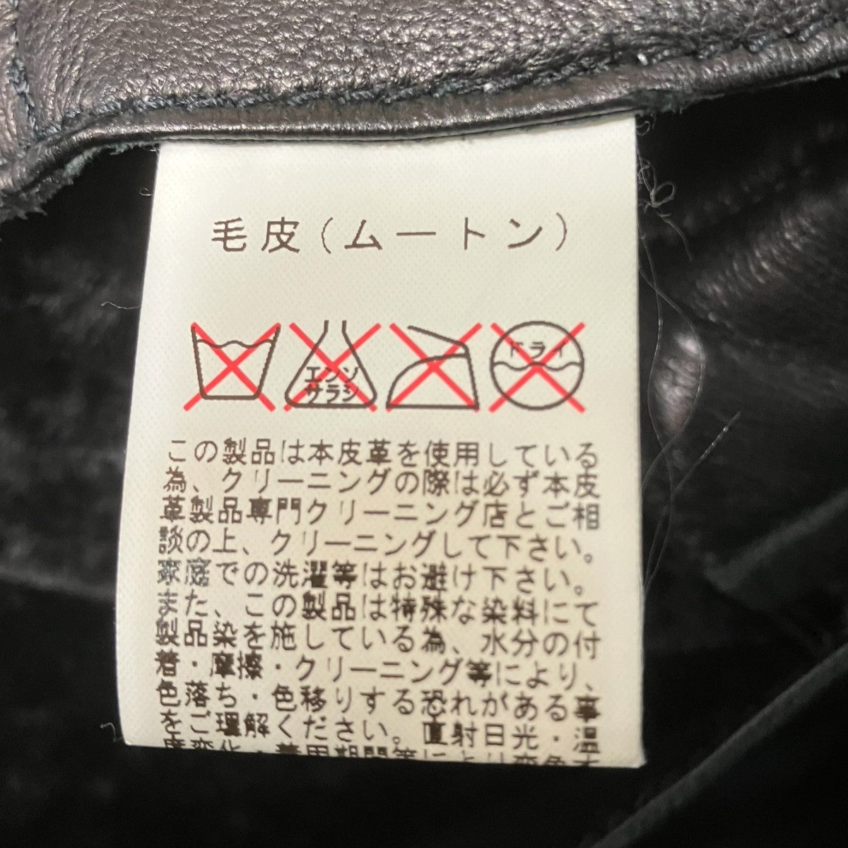 GIORGIO BRATO ムートンジャケット 古着・中古-7枚目のアイテム画像