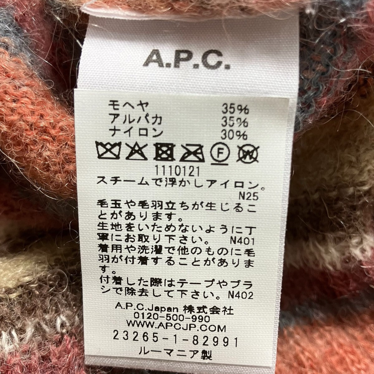 A．P．C． PULL GABBYニット23265 1 82991 古着・中古-7枚目のアイテム画像