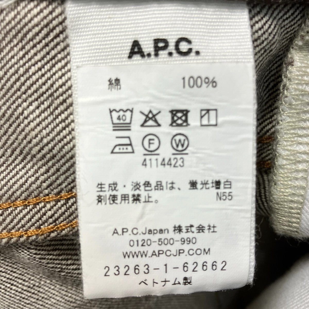 A．P．C． Arnoデニムパンツ23263 1 62662 古着・中古-7枚目のアイテム画像
