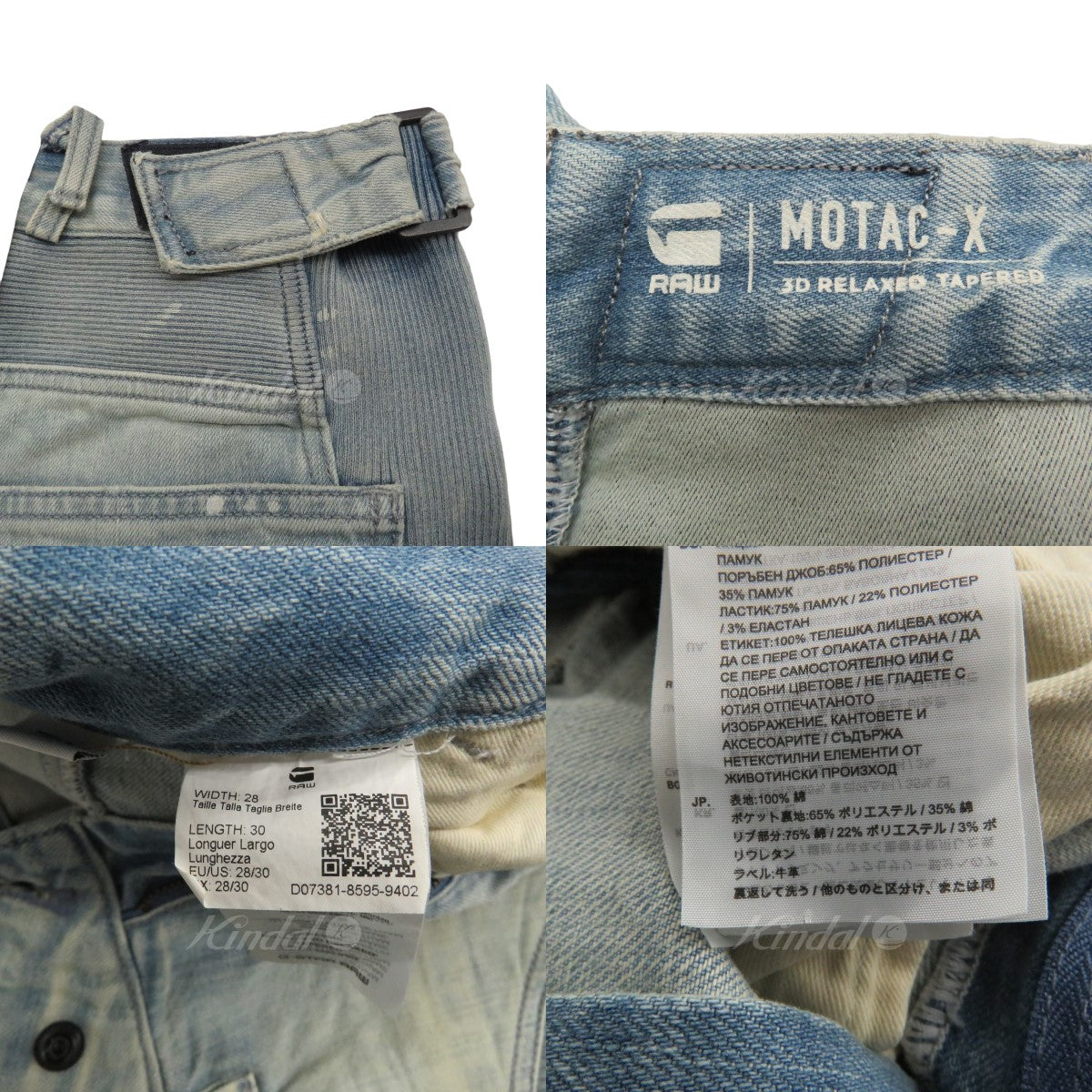 G-STAR RAW(ジースター・ロウ) MOTAC-X 3D RELAXED TAPERED 切替デニム ...