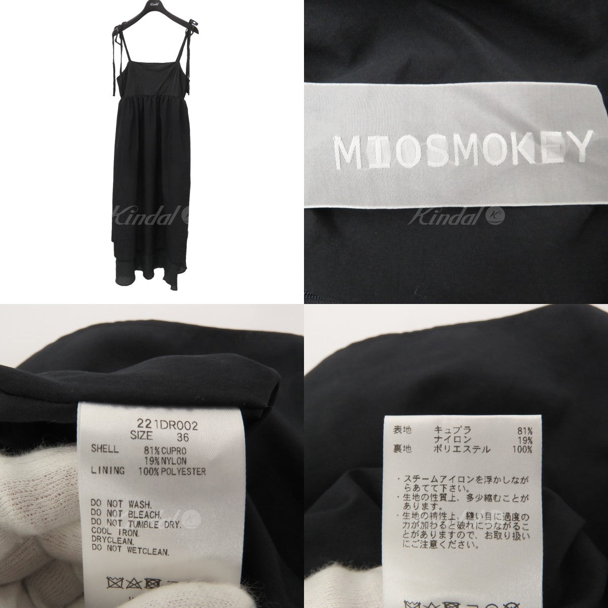 MIOSMOKEY(ミオズモーキー) PUFFY SLV DR パフィースリープドレス ワンピース 221DR002 ブラック サイズ  15｜【公式】カインドオルオンライン ブランド古着・中古通販【kindal】