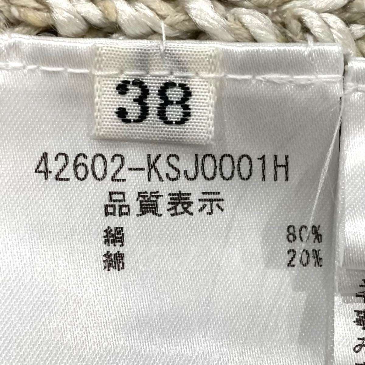 22年 KNIT JACKET NOISETTE