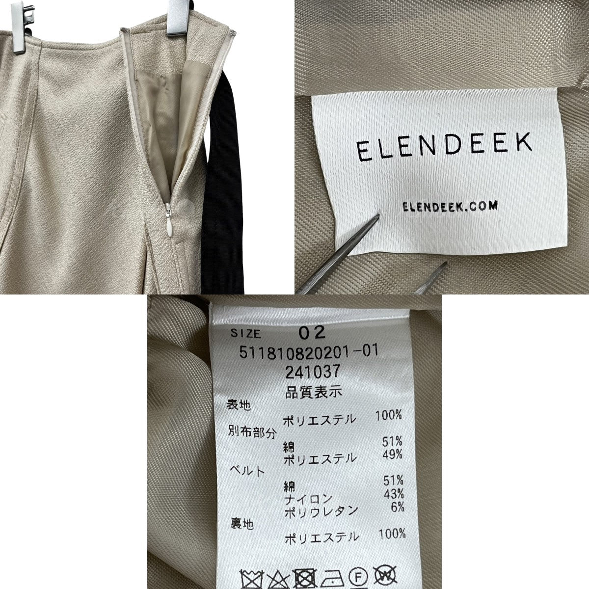 ELENDEEK(エレンディーク) MIXTURE LAYER SKIRT レイヤードスカート