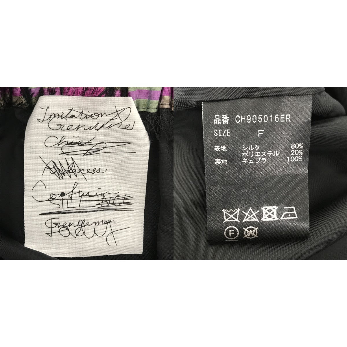 シルクブロックスカート CH905016ER